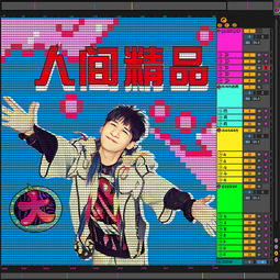 大張偉 跨越次元的人間精品，音樂與自由的雙重饋贈