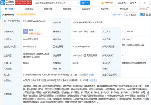 吉利集團戰(zhàn)略布局再深化 成都能源科技公司成立，聚焦供電業(yè)務(wù)與生物質(zhì)燃料銷售